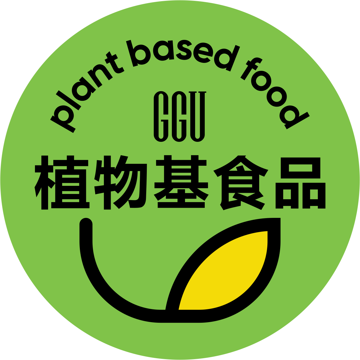 05 植物基认证标志-带黄色-PNG.png